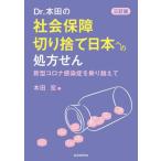[книга@/ журнал ]/Dr. Honda. общество гарантия порез . выбрасывать Япония к место person .. новая модель Corona чувство ... езда пересечь ./ Honda ./ работа 