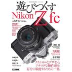 [ бесплатная доставка ][книга@/ журнал ]/ развлечение ...NikonZfc Camera ( хобби Japan MOOK1144)/ хобби 