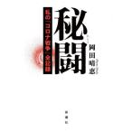 [книга@/ журнал ]/.. мой [ Corona война ] все регистрация / холм рисовое поле ../ работа 