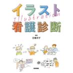 [ бесплатная доставка ][книга@/ журнал ]/ иллюстрации уход диагностика / старый .../ редактирование 