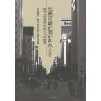 [ бесплатная доставка ][книга@/ журнал ]/... дверь ..... время Showa один колонка поколение женщина ... доказательство ./ гора .../ сборник Asahikawa история ..... 