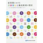 [книга@/ журнал ]/ преобразование период что касается уход благосостояние ... образование. текущее состояние /. часть ./ работа 