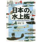 [книга@/ журнал ]/ японский водный машина ( Ushioshobokojinshinsha NF библиотека )/.../ работа 