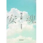 [книга@/ журнал ]/ дешево душа /. большой новый / работа . река ./ перевод 