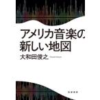 [книга@/ журнал ]/ America музыка. новый карта / Yamato рисовое поле ../ работа 