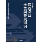[ бесплатная доставка ][книга@/ журнал ]/. статья описание префектуры . индустрия регулировка .. пример / префектуры . индустрия регулировка .. изучение ./ работа 