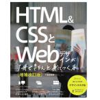 [ бесплатная доставка ][книга@/ журнал ]/HTML &amp; CSS.Web дизайн .1 шт. . аккуратно ....книга@/ Hattori самец ./ работа 