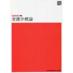 [ бесплатная доставка ][книга@/ журнал ]/ сестринское дело . теория no. 5 версия ( новый body серия сестринское дело все документ основа сестринское дело 1)/mejikaru friend фирма 