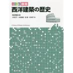 [ бесплатная доставка ][книга@/ журнал ]/ цвет версия map мнение запад строительство. история / запад рисовое поле ../ сборник работа Kobayashi правильный ./ работа Honda ../ работа . love / работа юг 