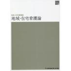 [ бесплатная доставка ][книга@/ журнал ]/ регион * домашний уход теория no. 6 версия ( новый body серия сестринское дело все документ )/mejikaru friend фирма 