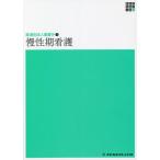 [ бесплатная доставка ][книга@/ журнал ]/.. период уход no. 2 версия ( новый body серия сестринское дело все документ течение другой . человек сестринское дело 3)/mejikaru friend фирма 