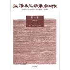 [книга@/ журнал ]/. язык .. язык . Gakken .1{. язык .. язык . Gakken .} сборник . часть / редактирование 