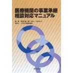 [ бесплатная доставка ][книга@/ журнал ]/ медицинская помощь машина. проект .. консультации соответствует руководство сосна рисовое поле . один ./ сборник 