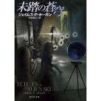 [книга@/ журнал ]/ не .. ../. название :ECHOES OF AN ALIEN SKY (. изначальный SF библиотека )/ James *P* Hogan / работа внутри рисовое поле ../ перевод 