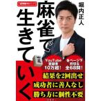 [книга@/ журнал ]/ маджонг . сырой ....( новое время маджонг битва . серии )/. внутри правильный человек / работа 