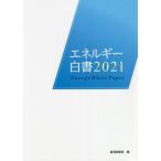 [ бесплатная доставка ][книга@/ журнал ]/*21 энергия белый экономика промышленность ./ сборник 