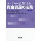 [ бесплатная доставка ][книга@/ журнал ]/ венчурный предприятие по причине средства поставки. закон ./ персик хвост * Matsuo * дефект волна закон офисная работа место / сборник угол изначальный . выгода / сборник работа 
