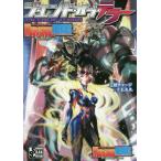 [本/雑誌]/ジ・エンド・オブ・テラー チェンジアクシ (STANDARD R.P.G SYSTE)/三枝チャージ/著 F.E.A.R./著