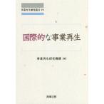 [ бесплатная доставка ][книга@/ журнал ]/ международный .. проект воспроизведение ( проект воспроизведение изучение . документ )/ проект воспроизведение изучение механизм / сборник 