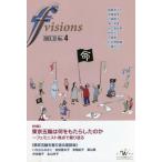[本/雑誌]/f visions   4/アジア女性資料センター