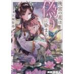 [книга@/ журнал ]/ после .. цветок. фальшивый .....(. лист библиотека .-60-07 после .. цветок серии 7)/ небо замок ../ работа 