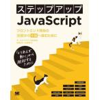 [ бесплатная доставка ][книга@/ журнал ]/ подножка выше JavaScript передний end разработка. начинающий из средний класс ... поэтому .[..