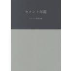 [ бесплатная доставка ][книга@/ журнал ]/ цемент ежегодник 73/ цемент газета фирма редактирование часть / сборник 