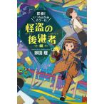 [книга@/ журнал ]/. осмотр!...... school ... пришедший на смену человек сборник / Soda Osamu / произведение 