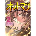 [本/雑誌]/オットマン-OTTOMAN- 2 (ヤングジャンプコミックス)/金沢真之介/著(コミックス)