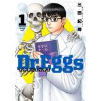[本/雑誌]/Dr.Eggs ドクターエッグス 1 (ヤングジャンプコミックス)/三田紀房/著(コミックス)