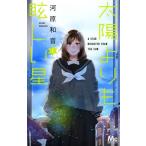 [книга@/ журнал ]/ солнце ...... звезда 2 ( Margaret комиксы )/ река . аккорд / работа ( комиксы )