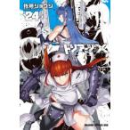 [книга@/ журнал ]/ Tria -jiX(iks) 24 ( Dragon комиксы eiji)/ Sato shouji/( работа )( комиксы )