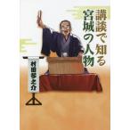 [книга@/ журнал ]/... узнать Miyagi. персона /. рисовое поле кото ../ работа 
