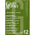 [ бесплатная доставка ][книга@/ журнал ]/GREEN REPORT 504/ регион окружающая среда сеть 
