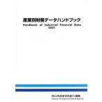 [ бесплатная доставка ][книга@/ журнал ]/*21 промышленность другой финансовые дела данные рука книжка / Япония политика инвестирование Bank оборудование инвестирование изучение место / редактирование 