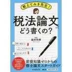 �y���������z[�{/�G��]/�����Ă݂��搶!�Ŗ@�_�����Ăǂ�������? �����̏W�ߕ� �e�[�}�̌��ߕ� �_���̂܂Ƃߕ�/�e�c��P/��