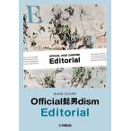 [ бесплатная доставка ][книга@/ журнал ]/ музыкальное сопровождение Official. мужчина dism [Editorial] ( Band Score )/ Yamaha myu