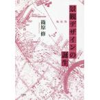 [ бесплатная доставка ][книга@/ журнал ]/ городской пейзаж дизайн. рождение /.../ работа 