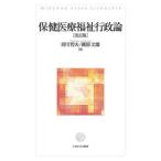 [ бесплатная доставка ][книга@/ журнал ]/ здравоохранение медицинская помощь благосостояние line . теория / префектура река . Хара / работа . часть документ самец / работа 