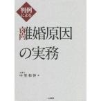 [ бесплатная доставка ][книга@/ журнал ]/ штамп пример по причине .. причина. деловая практика / средний . мир ./ работа 