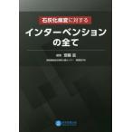 [ бесплатная доставка ][книга@/ журнал ]/ камень пепел . болезнь менять касающийся Inter Ben shon. все /. глициния ./ редактирование 