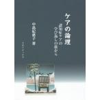 [ бесплатная доставка ][книга@/ журнал ]/ уход. теория .... уход. .. вернуть. . из / средний остров .../ работа 