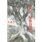 [ бесплатная доставка ][книга@/ журнал ]/[ on te man do версия ]... . body техника / Sato ./ работа 