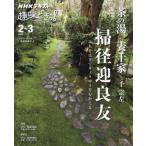 [книга@/ журнал ]/ чай. горячая вода Omote Senke . диаметр . хорошо .(NHK хобби ...!)/ тысяч . левый /.. Япония радиовещание ассоциация / редактирование NHK выпускать / редактирование 