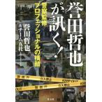 [книга@/ журнал ]/. рисовое поле .....! полиция .. Professional. ширина лицо /. рисовое поле ../ работа команда . фирма / работа 