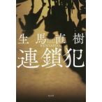 [книга@/ журнал ]/ полосный ../ сырой лошадь Naoki / работа 