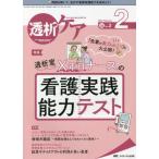 [книга@/ журнал ]/.. уход ... пересадка. медицинская помощь * уход специализация журнал no. 28 шт 2 номер (2022-2)/metika выпускать 