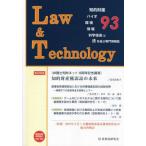 [ бесплатная доставка ][книга@/ журнал ]/L&amp;T 93/ гражданские дела закон изучение .