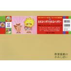 [книга@/ журнал ]/ фланель ko - sodatsu фланель ko - sodatsu... ( образование ... .....)/ Miyazaki общий один ./ произведение ...... ./ произведение ...... ./.