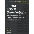 [ бесплатная доставка ][книга@/ журнал ]/ Reagal * trance four me-shon бизнес * правило * перемена 202 лес * hamada Matsumoto 